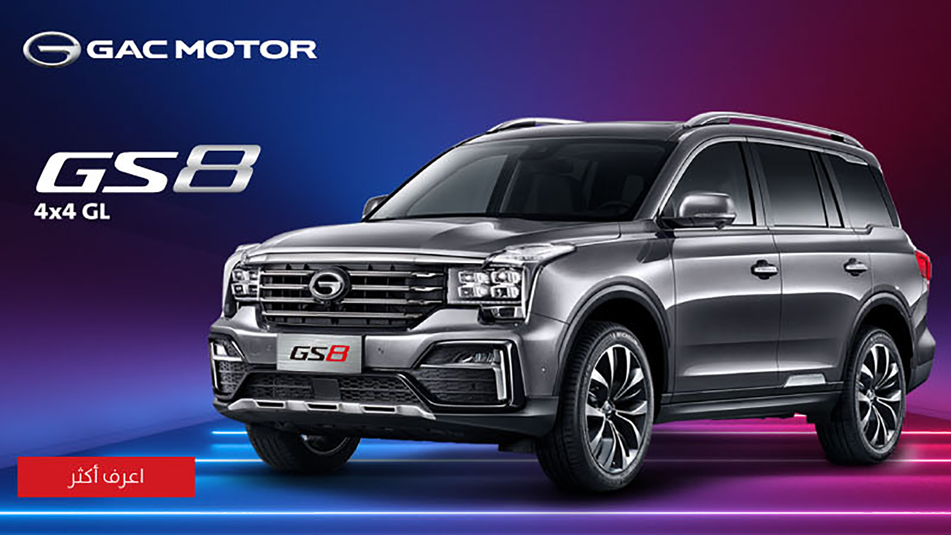 Компания gac motor википедия